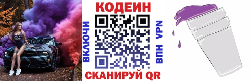 продажа наркотиков  Морозовск  Кодеин напиток Lean (лин) 