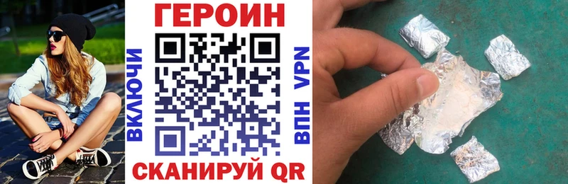 купить закладку  Морозовск  Героин герыч 