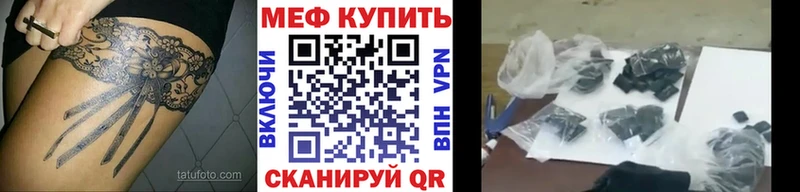 МЯУ-МЯУ мука ОМГ ОМГ как зайти Морозовск