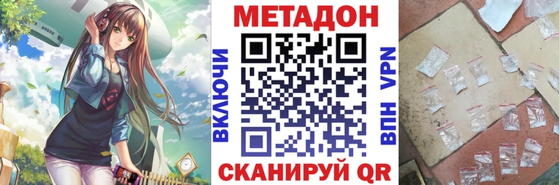 ОМГ ОМГ вход  Морозовск  Метадон methadone 
