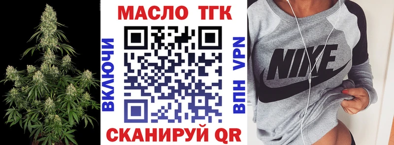 ТГК вейп с тгк Морозовск
